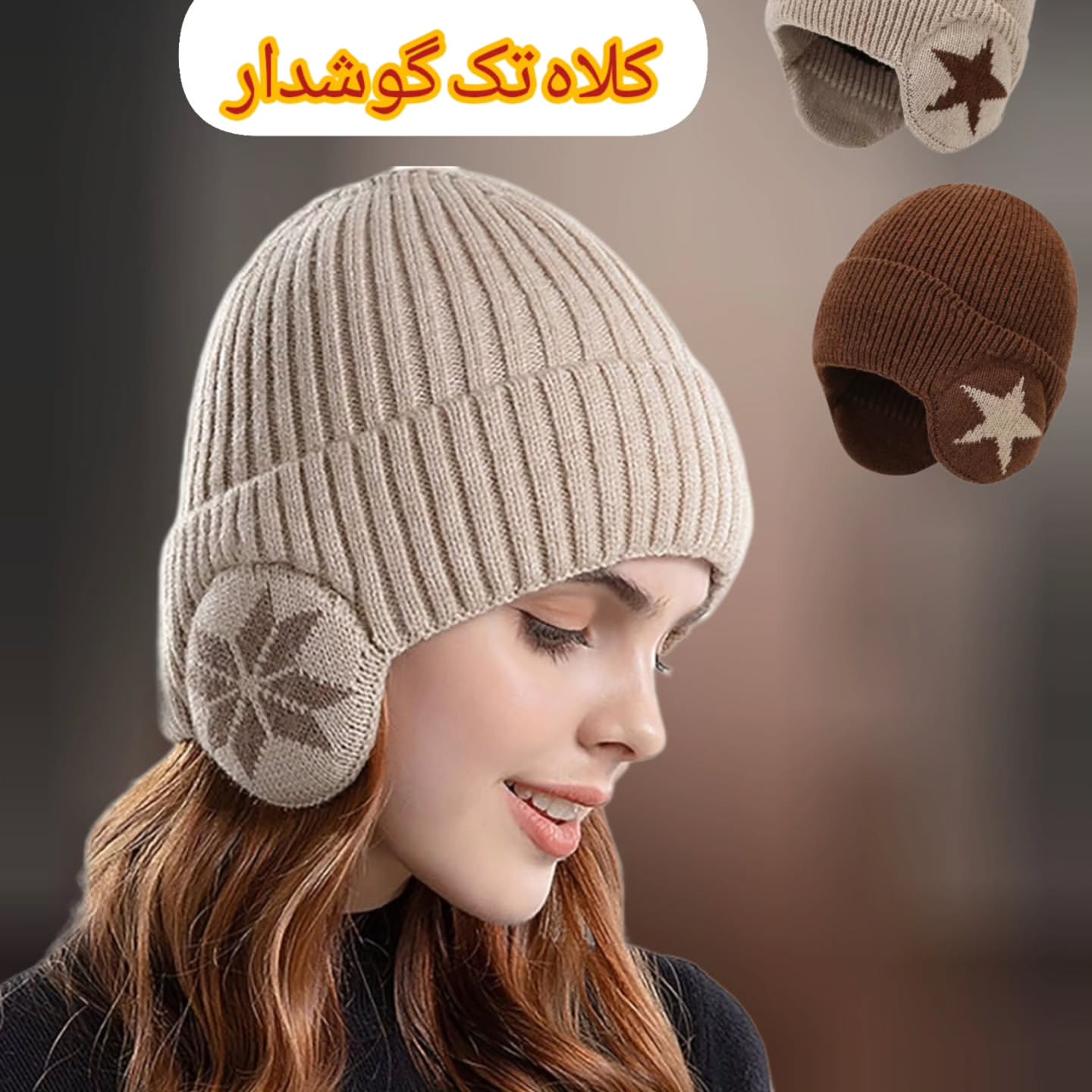 کلاه اسپورت گوشدار داخل خز